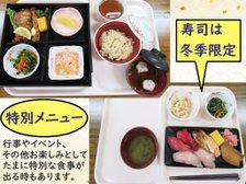 特別メニューの例。