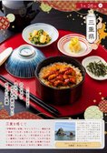 1月のご当地グルメ～三重県～