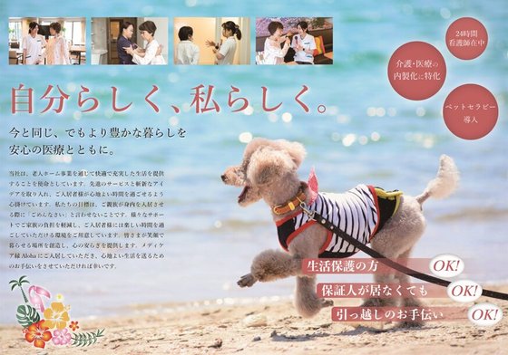 メディケア縁 ALOHA