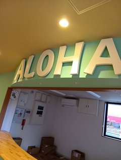 入居開始まで、あと2日!