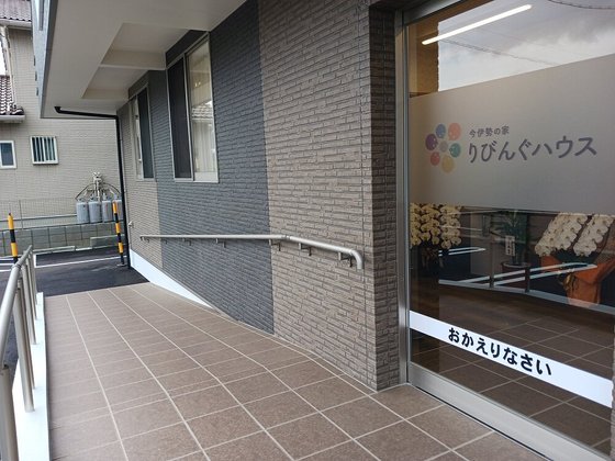 りびんぐハウス 今伊勢の家