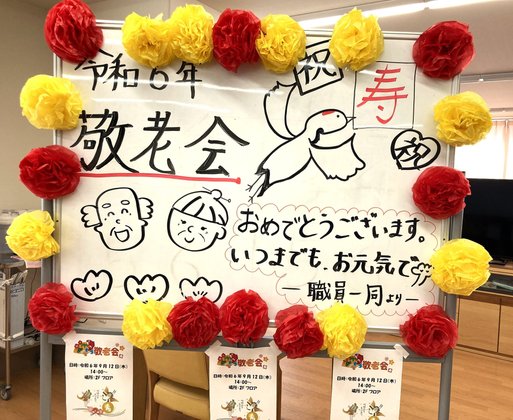 つどいのおか介護付き有料老人ホーム