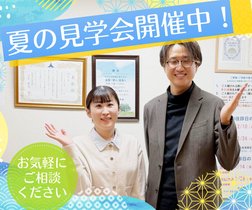 リハビリの家川口元郷