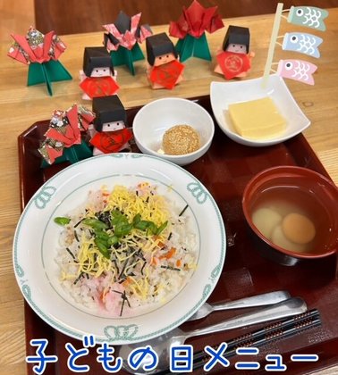 リハビリの家川口元郷