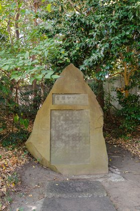 茅ヶ崎 太陽の郷