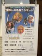 懐かしの名曲コンサート
