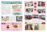 季刊誌【郷新聞 第17号 2026年 初春号】 掲載のご案内(裏面)