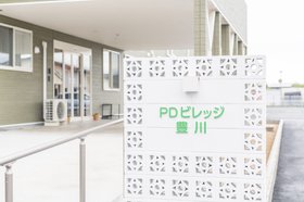 PD ビレッジ豊川