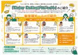Enjoy Eatingプロジェクトとは