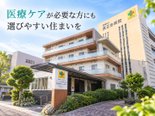 医療ニーズに対応できる施設です🌻