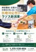 ラゾス新潟東