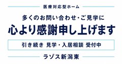 たくさんのお問い合わせをいただき、ありがとうございます