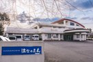 特別養護老人ホーム はなのえん