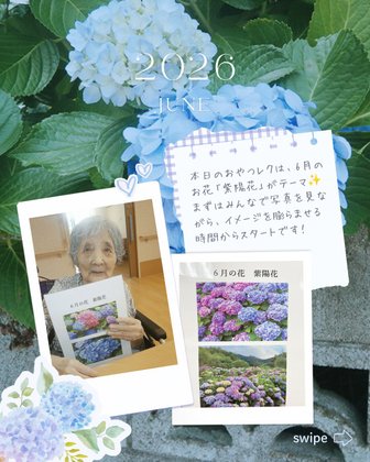 特別養護老人ホーム はなのえん