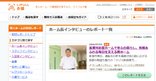川瀬施設長のインタビューが掲載されました🎊