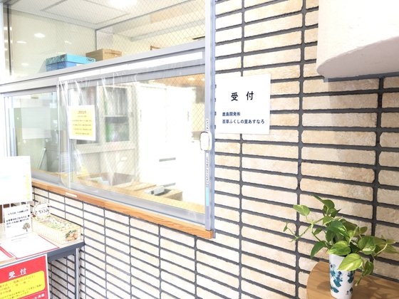 サービス付き高齢者向け住宅あすなろ