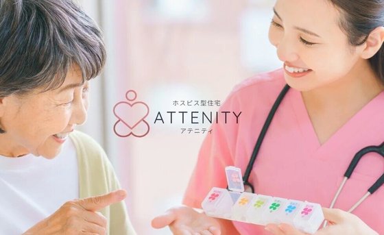 アテニティ久我山 2025年12月1日オープン!