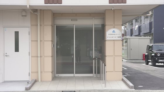 アミスタライフ荻野