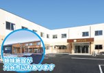みらいの里 刈谷
