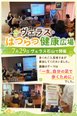 👣石山施設で「ヴェラス・はつらつ健康広場」を開催しました!👣