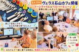 🌸ヴェラス石山で8月のオレンジカフェを開催しました🌸