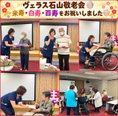 🎉 敬老の日をお祝いしました～ヴェラス石山編 🎉