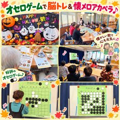 🦆 ヴェラス月寒公園で10月のオレンジカフェを開催しました!☕