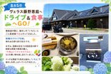 ☆彡恵庭への日帰りドライブ♪ お買い物と釜めしを満喫しました!🌸