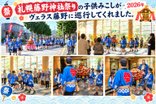 ヴェラス藤野に子ども神輿がやってきました!