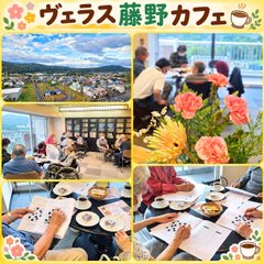 🌸ヴェラス藤野 9月のオレンジカフェを開催しました🌸