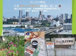 🌸ヴェラス琴似🌸7月のオレンジカフェを開催しました☕