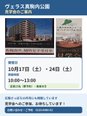 🏢「光ハイツ・ヴェラス真駒内公園」施設見学会開催のお知らせ🏢