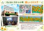 ヴェラス・クオーレ小樽 壁飾り作り&映画鑑賞会🎋