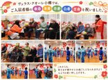 クオーレ小樽『敬老会 』開催