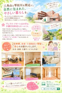 ✋みなさん～!クオーレ山の手では入居者募集中です☆彡