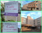 ■ただいま人気急上昇中の「ヴェラス・クオーレ札幌北」より、心を込めて
