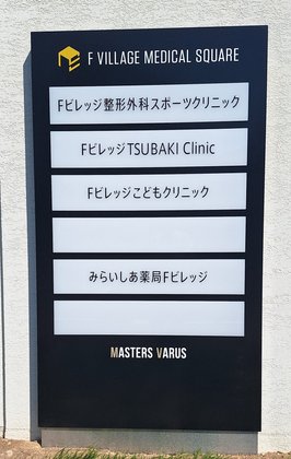 マスターズヴェラス北海道ボールパーク