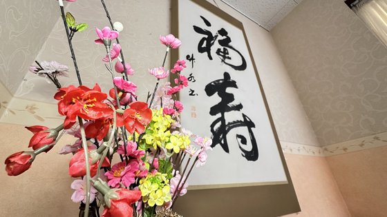 ふるさと庵