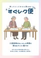 【2026年4月30日】施設内に「すぐレク便」を実装しました