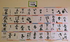 リハビリ×書初め!🎍