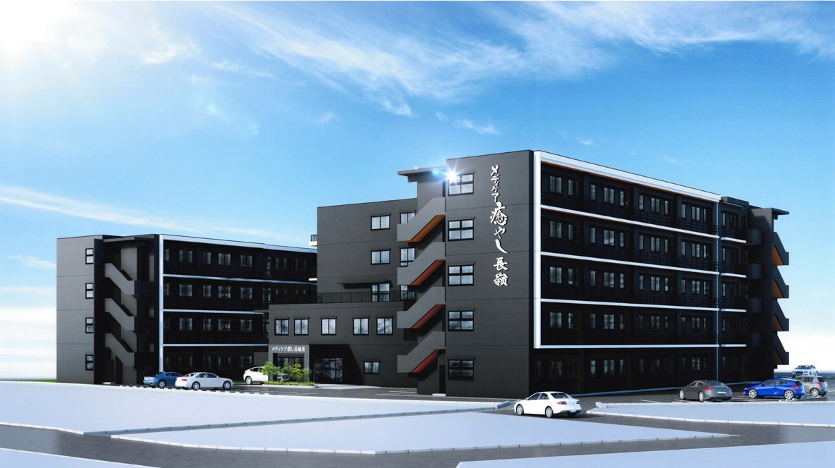 メディケア癒やしDX長嶺