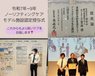 ノーリフティングケアモデル施設認定授与式を終えて🍀~理事長より~