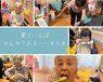 ひんやり甘～いかき氷🍧はじめました!!