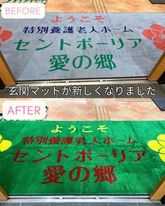 セントポーリア愛の郷は来年20周年を迎えます❣️