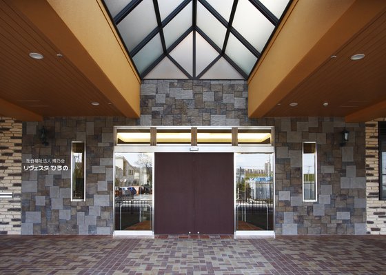 特別養護老人ホーム リヴェスタひろの