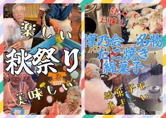 ケアハウスリヴェスタひろの