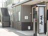 グループホーム蒼寿