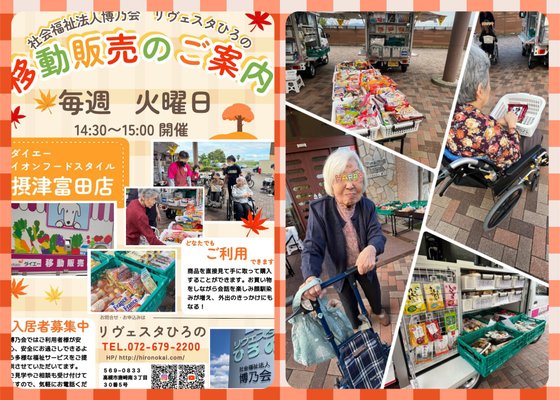 地域密着型特別養護老人ホーム ゆにわ