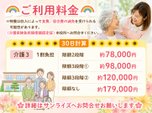 特別養護老人ホーム サンライズ市川