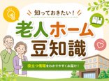 🌷🌷費用が安くなる🌷🌷介護保険負担限度額認定証とは❓❓